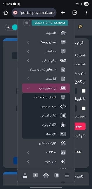 sms-api-integration-payamakpro
