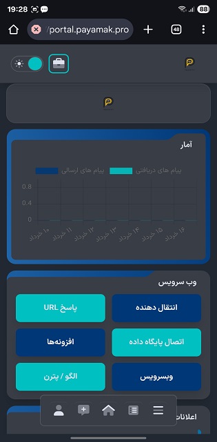 sms-dashboard-payamakpro
