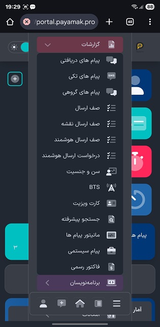 sms-reporting-dashboard-payamakpro